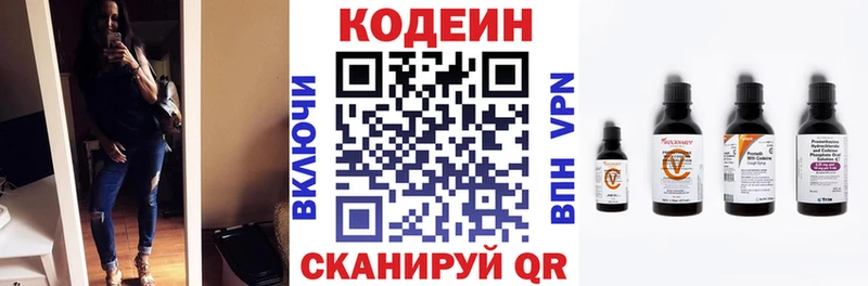 Кодеин напиток Lean (лин) как найти Игра