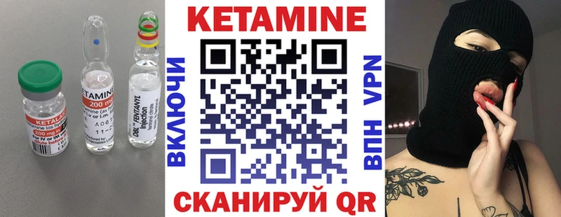 КЕТАМИН ketamine  Игра 