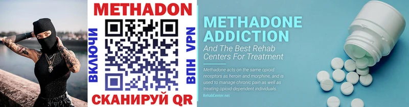 Метадон methadone  kraken ССЫЛКА  Игра 